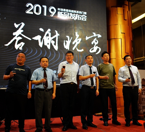 中国建博会（广州）门窗趋势研讨会暨科饶恩新品发布会顺利举行！