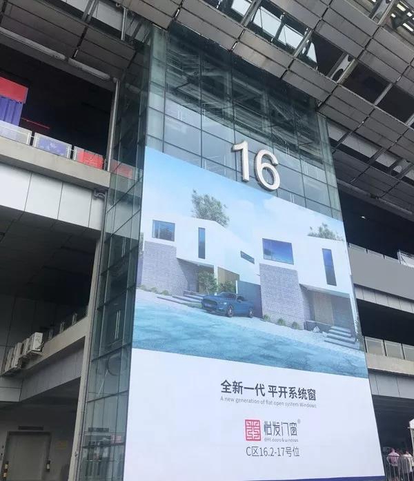 怡发门窗惊艳亮相中国建博会（广州）