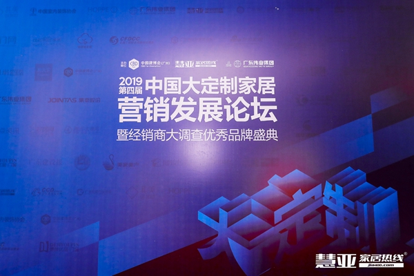 号外号外！！！  2019年全屋定制＆门窗行业经销商大调查优秀品牌今日揭榜！   