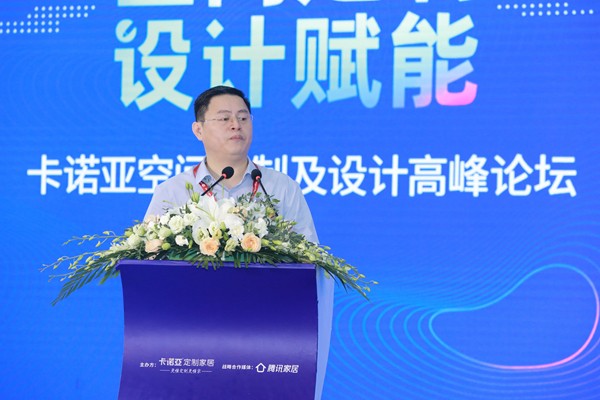 卡诺亚空间定制与设计高峰论坛盛大举办!