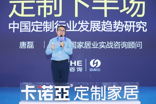 卡诺亚空间定制与设计高峰论坛盛大举办!