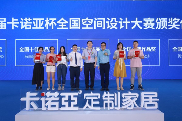 卡诺亚空间定制与设计高峰论坛盛大举办!
