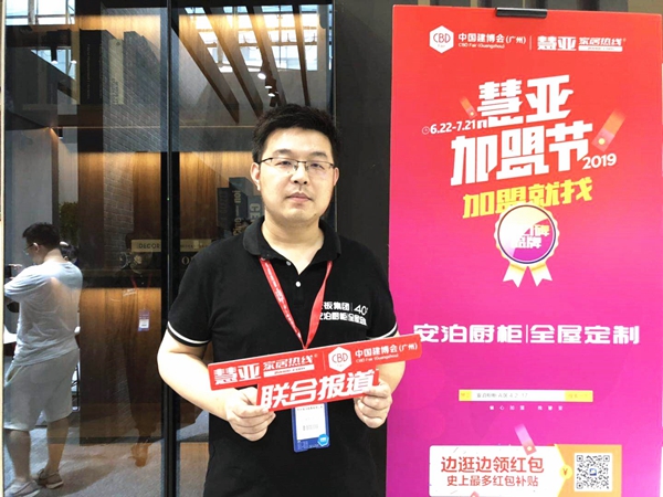 2019中国建博会（广州）|安泊厨柜杨维春：厨源家+，为客户提供更多可能