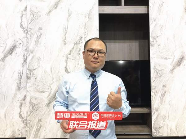2019中国建博会（广州）|澳都高端全屋定制廖燕平：拒绝产品同质化，走差异化路线