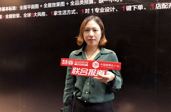2019中国建博会(广州)|维意定制许桂华:好设计,全屋配齐