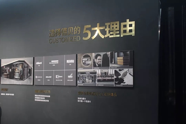 德贝全屋定制携新品闪耀亮相“亚洲第一展”，再刷新高度