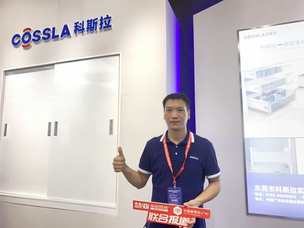 2019中国建博会(广州)|科斯拉姚杰峰:五金电器化是我们的终极方向