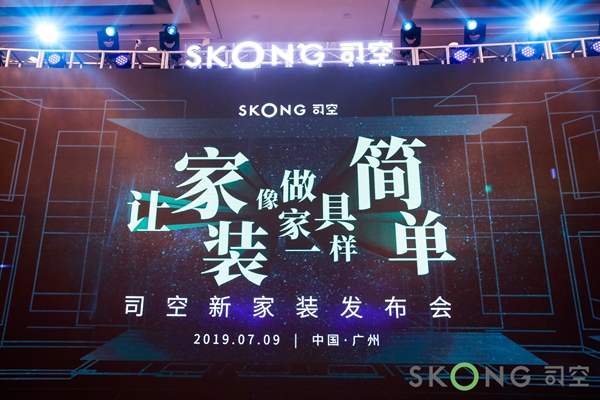 诗尼曼全屋定制携手司空开创家装新时代,共建绿色大家居产业新生态