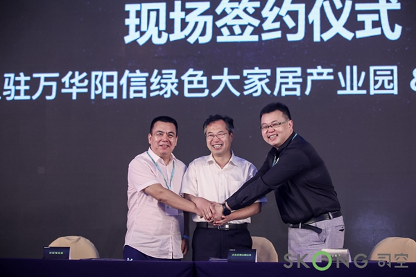 诗尼曼全屋定制携手司空开创家装新时代,共建绿色大家居产业新生态