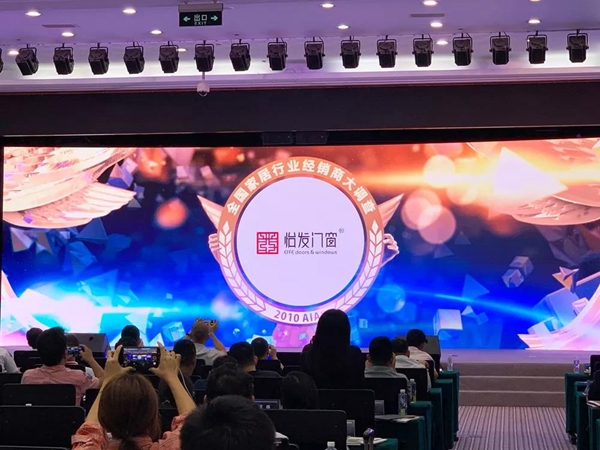 怡发门窗连续三年荣获“消费者喜爱品牌”称号