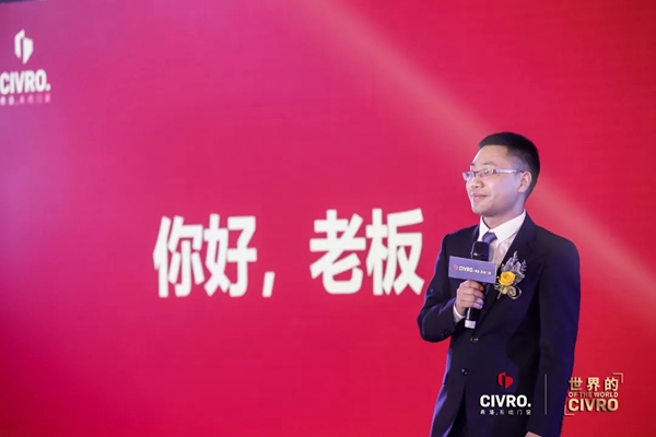 CIVRO希洛系统门窗新品全球首发典礼圆满举行