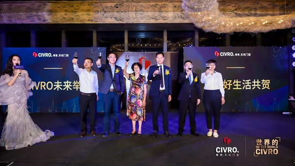 CIVRO希洛系统门窗新品全球首发典礼圆满举行