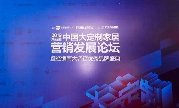 广东伟业集团荣获多项荣誉，助力中国定制家居崛起