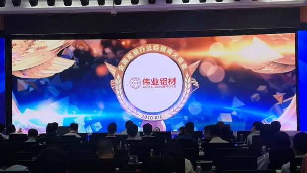 广东伟业集团荣获多项荣誉，助力中国定制家居崛起