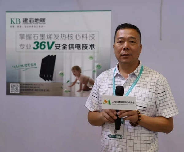KB建滔地暖新品亮相2019国际绿色建筑建材（上海）博览会