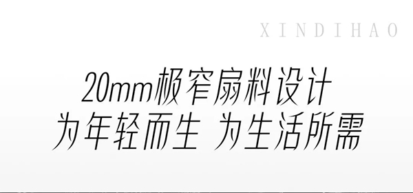 新帝豪门窗全新臻品正式上市 给你想要的极简生活