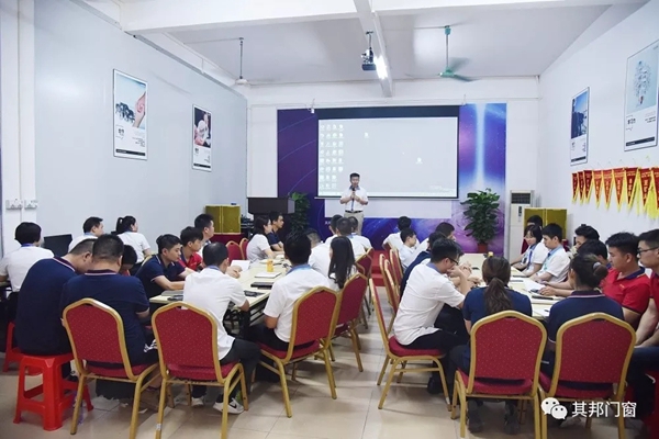 其邦门窗团队复制分享会在其邦商学院圆满举行