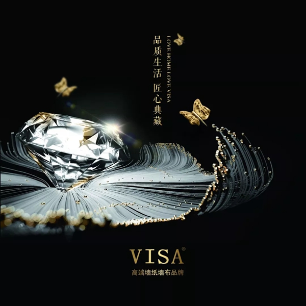 VISA高端墙纸墙布七月精彩回顾 八月我们相约展会