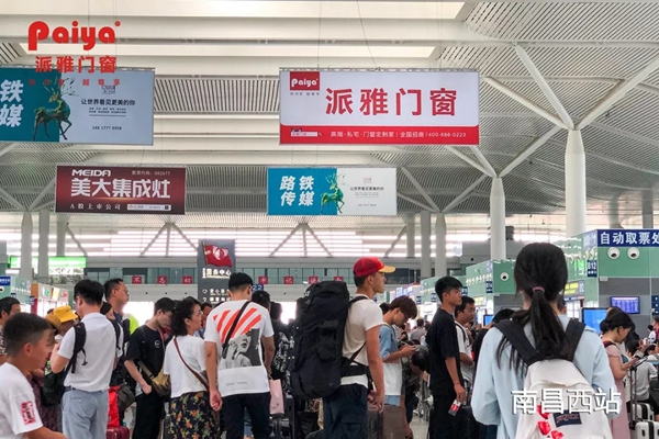 派雅门窗高铁广告投放十城联动，绽放全国各地！