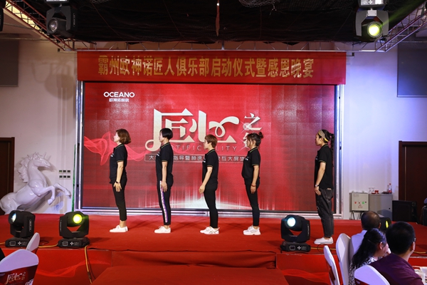 霸州欧神诺2019匠人俱乐部启动仪式暨感恩晚宴圆满成功