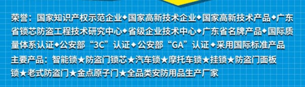 金点原子智能锁携以全新姿态亮相建博会，高端新品实力圈粉