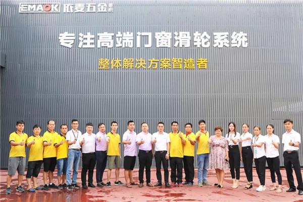 依麦五金迎接穗福门窗前来参观考察