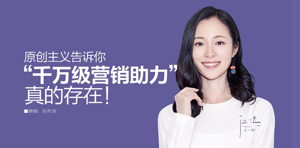 可罗雅无缝墙布： 原创主义告诉你“千万级营销助力”真的存在！   