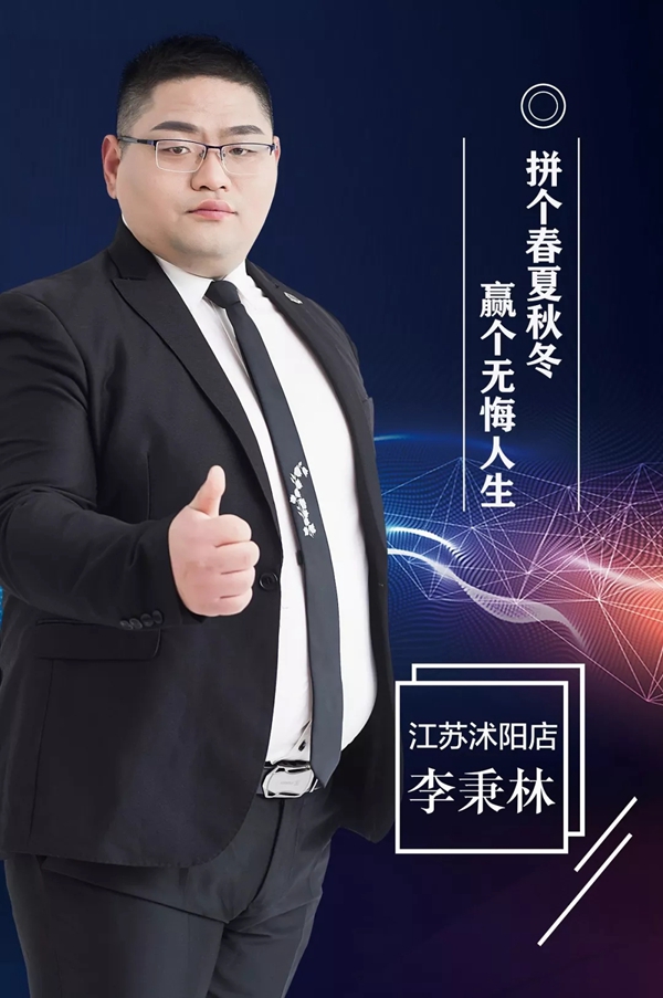 尚益达门窗江苏沭阳经销商李秉林：团队合作签单事半功倍
