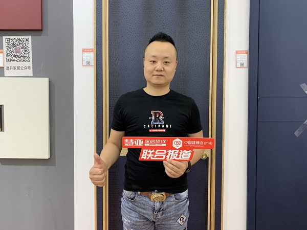 2019中国建博会(广州)|逸升家居叶明春:越简单的东西,越体现工艺 2019中国建博会(广州)|逸升家居叶明春:越简单的东西,越体现工艺
