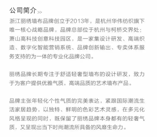 丽绣刺绣无缝墙布告诉你墙布有什么优点