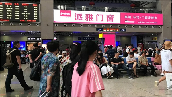 派雅门窗高铁广告投放十城联动，绽放全国各地！