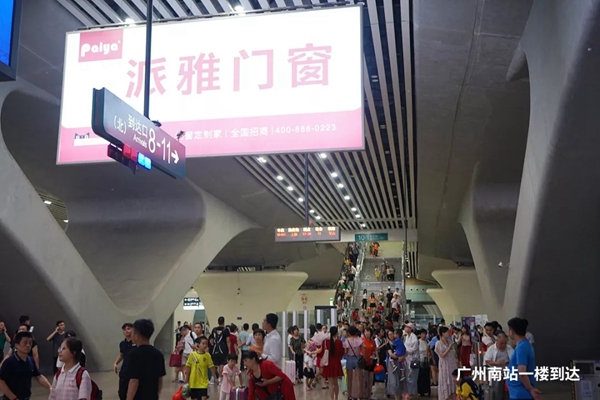 派雅门窗高铁广告投放十城联动，绽放全国各地！