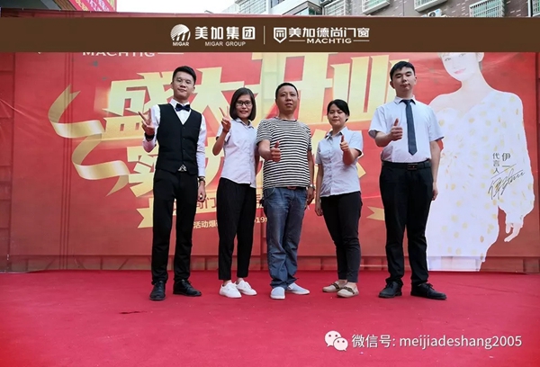 美加德尚门窗湖南武冈新店举行开业典礼 豪礼送不停 美加德尚门窗湖南武冈新店举行开业典礼 豪礼送不停