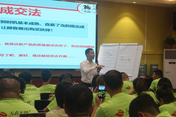 天衣无缝墙布2019经销商精英培训会河南站顺利举办