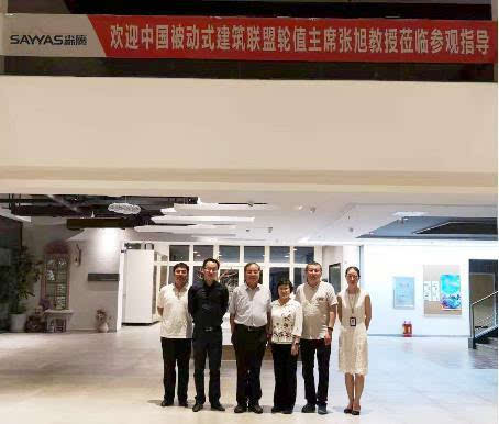 森鹰铝包木门窗迎接中国被动式建筑联盟轮值主席一行考察交流