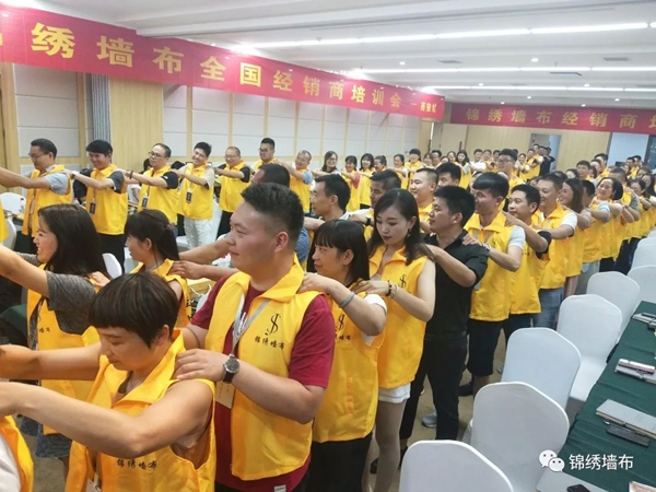 锦绣墙布全国经销商培训会第三站西安站火热开启 