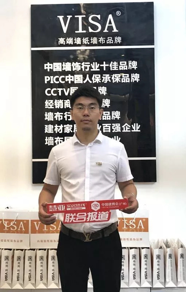 VISA高端墙纸墙布在2019中国建博会(广州)再创佳绩,勇攀高峰! VISA高端墙纸墙布在2019中国建博会(广州)再创佳绩,勇攀高峰!