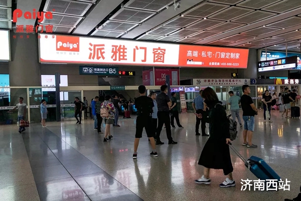 派雅门窗高铁广告投放十城联动，绽放全国各地！