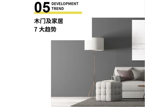 悦木志：历时100天成稿《趋势报告》七个关键词引领产品方向