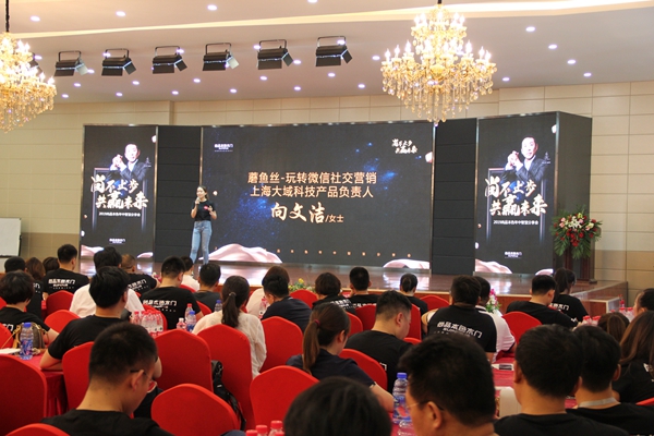 2019年尚品本色年中智慧分享会暨7月活动启动会圆满结束 2019年尚品本色年中智慧分享会暨7月活动启动会圆满结束