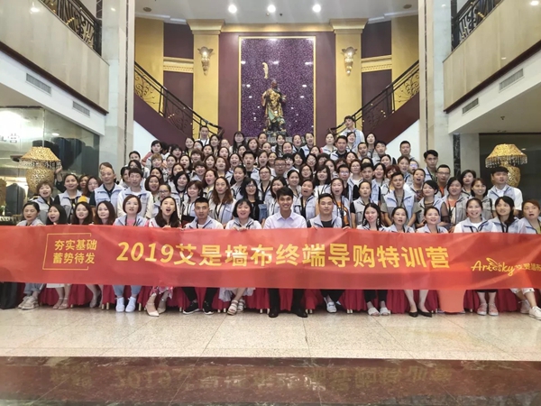 艾是墙布“品牌月实利派”全国促销活动圆满落幕，达到上半年年度业绩目标！