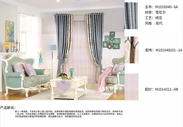 梦斓莎窗帘为你解析窗帘布艺的发展趋势将会如何