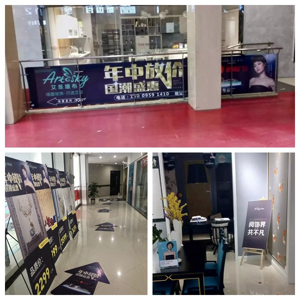 艾是墙布年中放价活动火热进行中，属于艾是人的夏天开始了！
