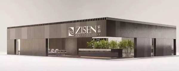 紫森与您相约中国建博会(广州),共同品鉴新艺术新未来 紫森与您相约中国建博会(广州),共同品鉴新艺术新未来