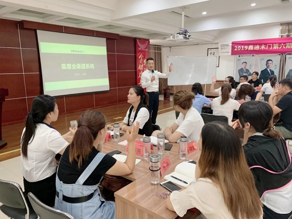 鑫迪木门第六期金牌店长特训营圆满落幕