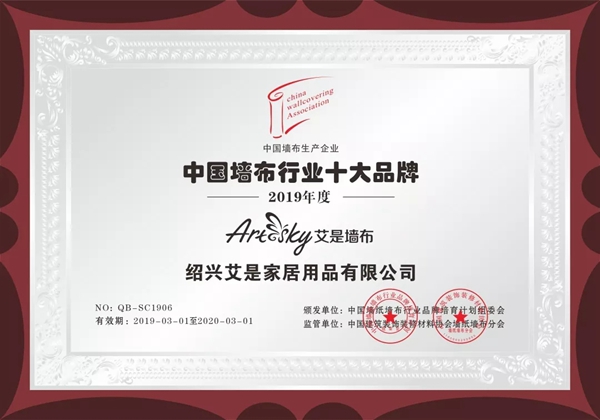 艾是墙布年中放价活动火热进行中，属于艾是人的夏天开始了！