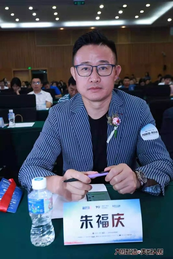 皇派门窗受邀出席“大国智造·美好人居”论坛，助力新国货回潮