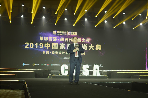 蒙娜丽莎·超石代岩板之夜 2019CCSA中国家居风尚大典盛大启幕
