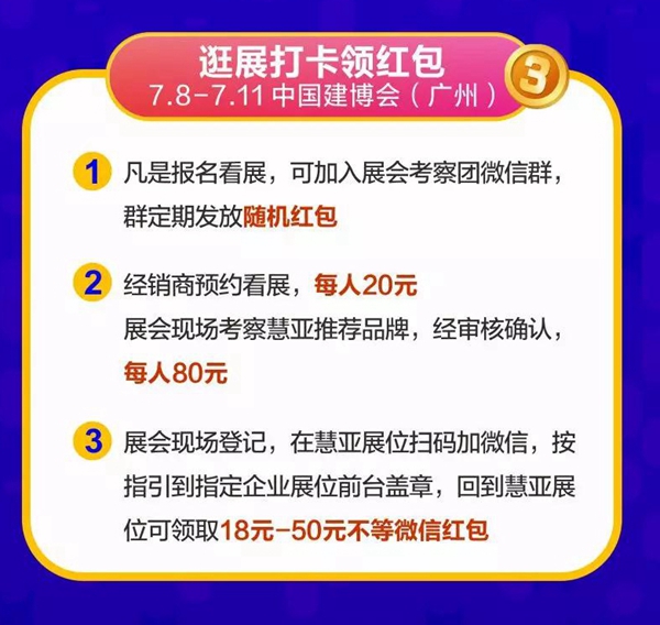 2019中国建博会（广州）|4天如何逛完2100+展位？指南在手，一天就够！