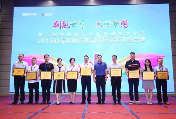 展辰涂料荣膺“2019油友喜爱的家具漆品牌”奖项